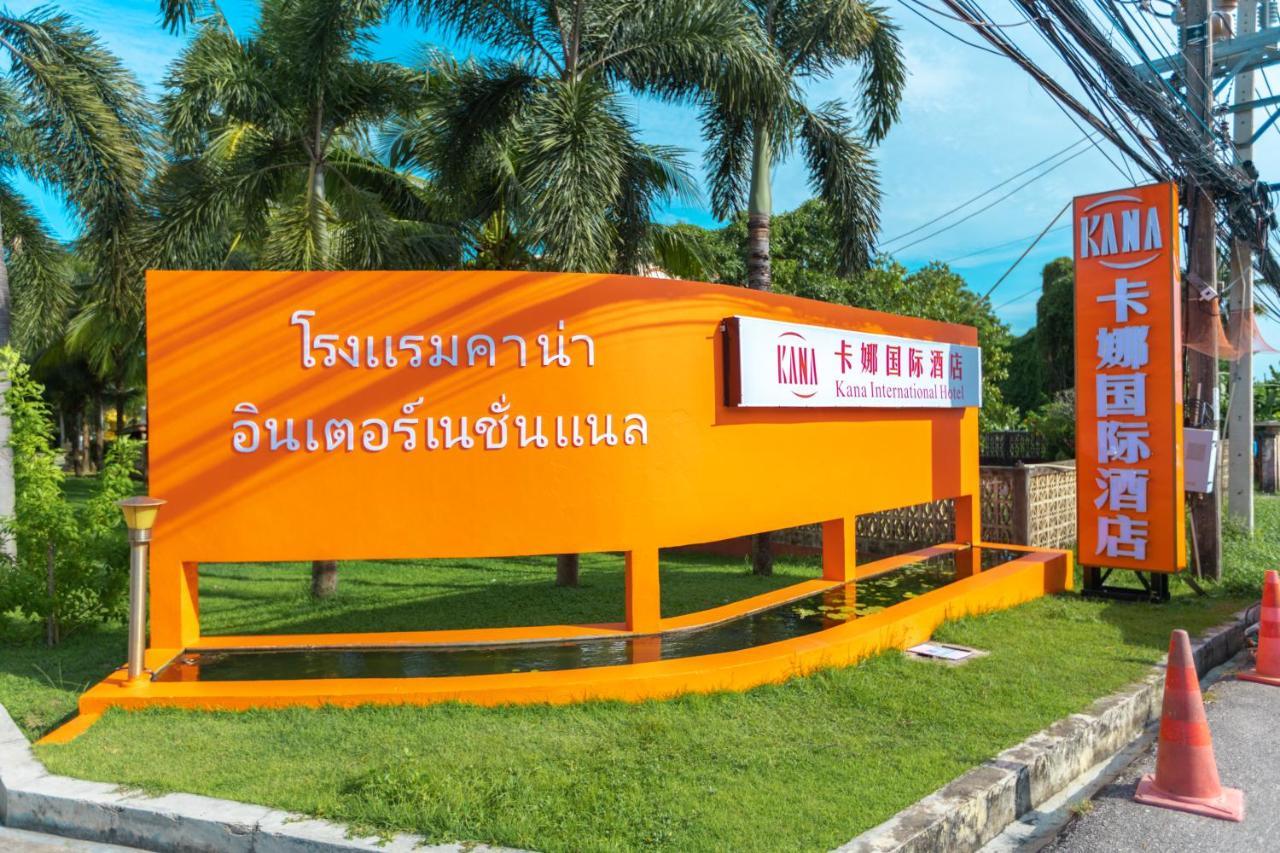 Phuket Kana International Hotel普吉岛卡娜国际酒店 Rawai Zewnętrze zdjęcie